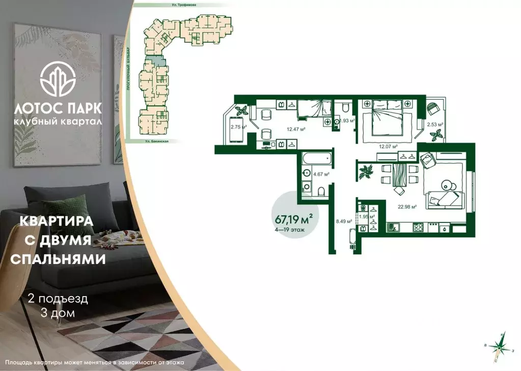 2-к кв. Астраханская область, Астрахань ул. Трофимова, 5 (67.19 м) - Фото 1