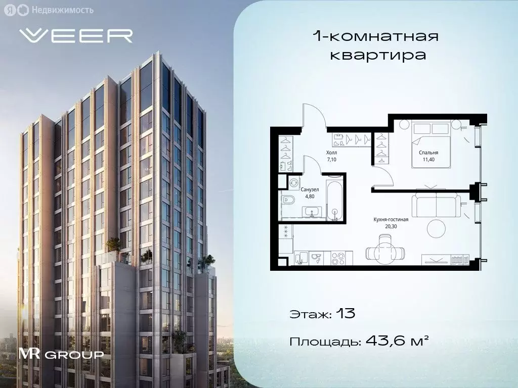 1-комнатная квартира: Москва, Верейская улица, 29с35 (43.6 м) - Фото 0