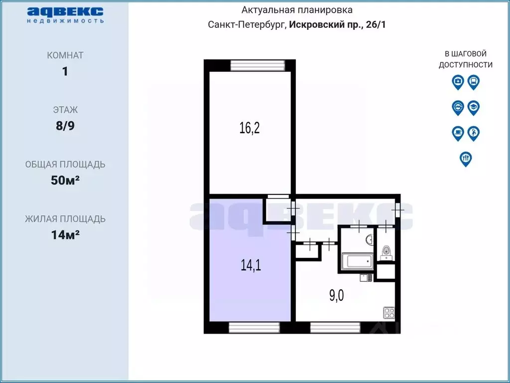 1-к кв. Санкт-Петербург Искровский просп., 26Б (50.0 м) - Фото 2