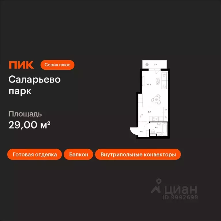 Студия Москва № 76 кв-л,  (29.0 м) - Фото 1