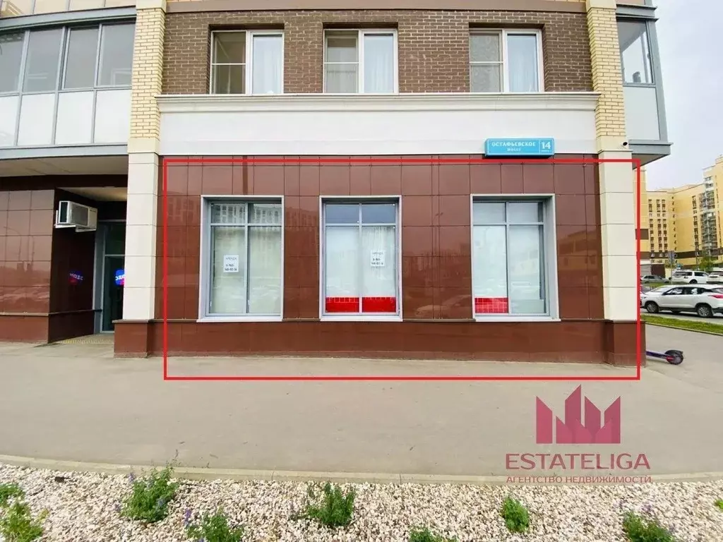 Помещение свободного назначения в Москва ш. Остафьевское, 14к4 (50 м) - Фото 0
