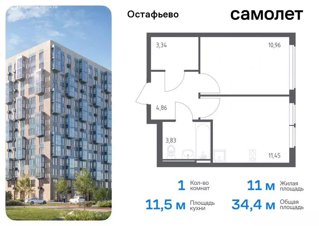 1-комнатная квартира: село Остафьево, жилой комплекс Остафьево, к22 ... - Фото 0