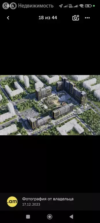 1-комнатная квартира: Екатеринбург, улица Академика Ландау, 3 (32.21 ... - Фото 1