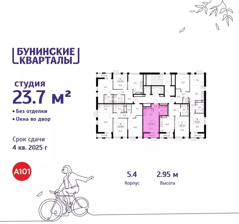 Студия Москва Бунинские Кварталы жилой комплекс, 5.1 (23.7 м) - Фото 0