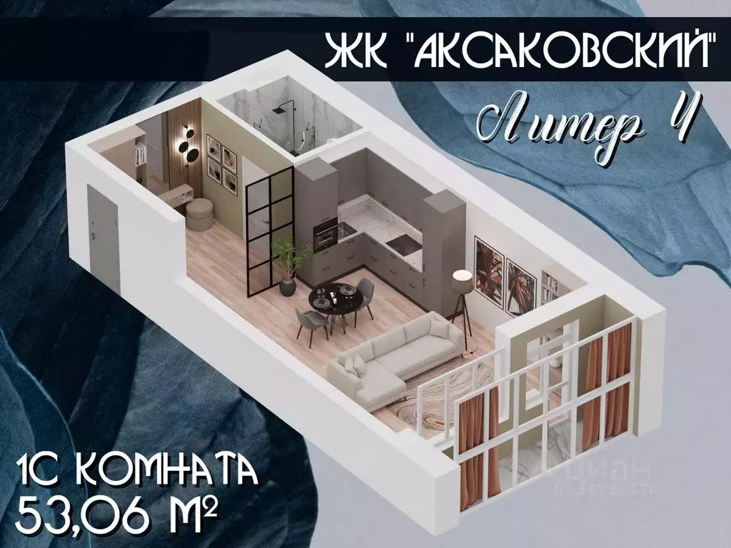 1-к кв. Башкортостан, Уфа ул. Аксакова, 81 (53.06 м) - Фото 0