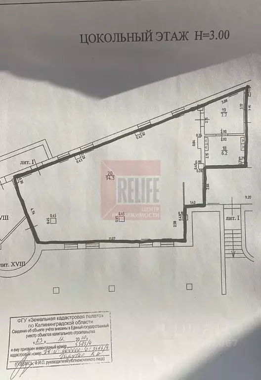 Помещение свободного назначения в Калининградская область, Калининград ... - Фото 2