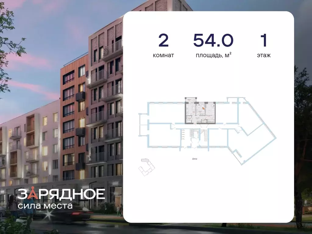 2-к квартира, 54 м - Фото 1
