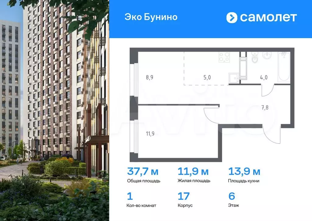 1-к. квартира, 37,7 м, 6/14 эт. - Фото 0