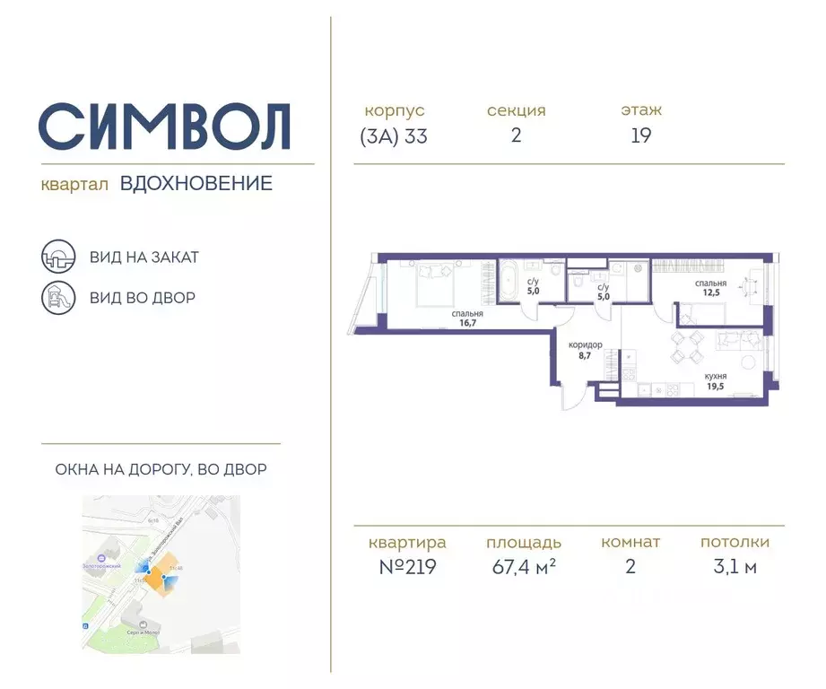 2-к кв. Москва Символ жилой комплекс (67.4 м) - Фото 0