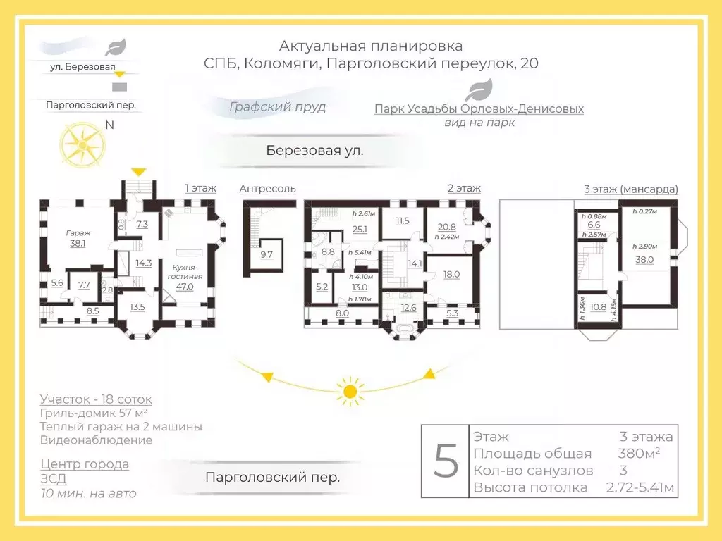 Дом в Санкт-Петербург Парголовский пер., 20 (437 м) - Фото 2