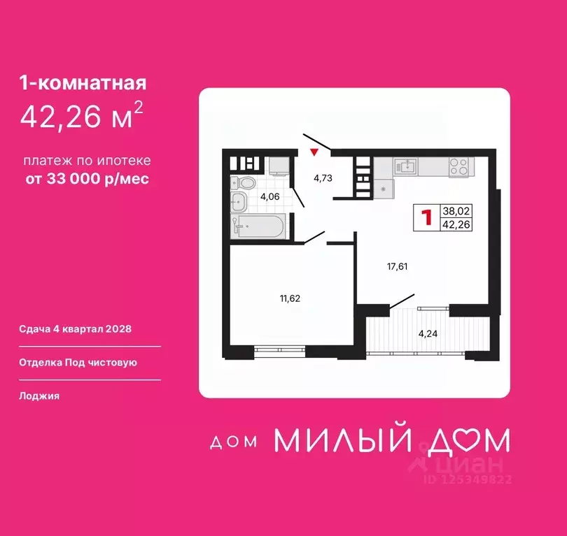 1-к кв. Свердловская область, Екатеринбург ул. Шаумяна, 11 (42.26 м) - Фото 1