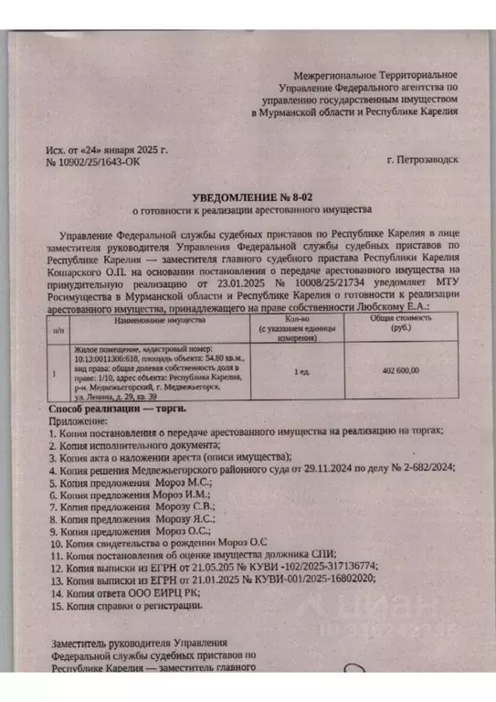 1-к кв. Карелия, Медвежьегорск ул. Ленина, 29 (54.8 м) - Фото 0