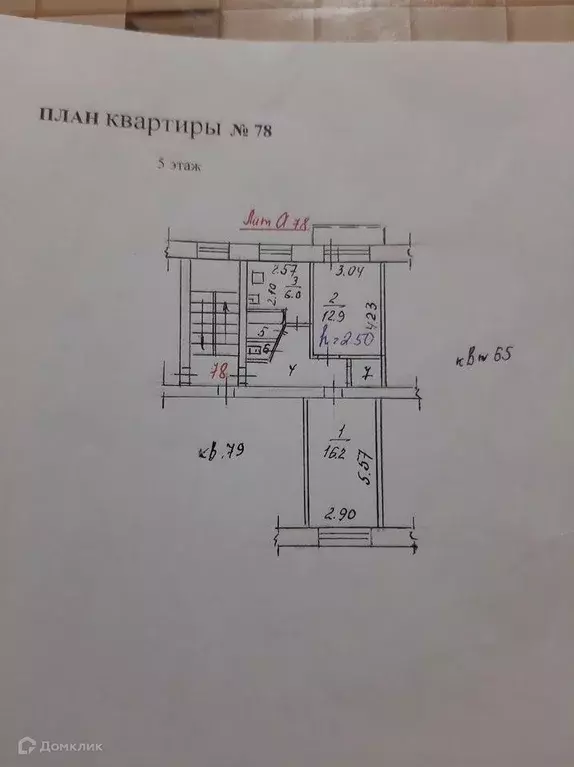 Продаётся 2-к квартира, 47 м - Фото 0
