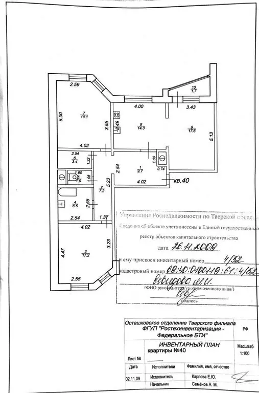3-комнатная квартира: Тверь, улица Хромова, 27к1 (96.9 м) - Фото 2