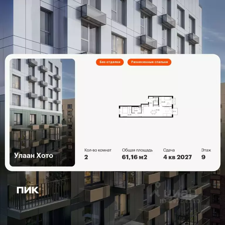 2-к кв. Бурятия, Улан-Удэ ул. Шмидта, 37А (61.16 м) - Фото 1