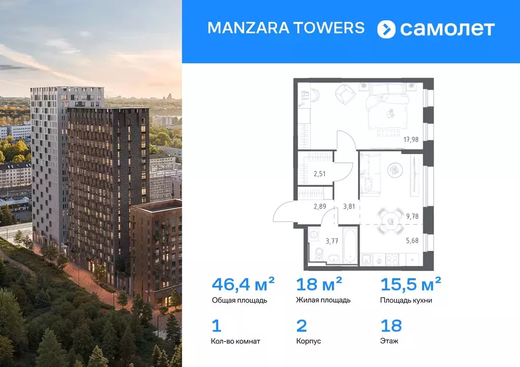 1-к кв. Татарстан, Казань Манзара Тауэрс жилой комплекс (46.42 м) - Фото 1