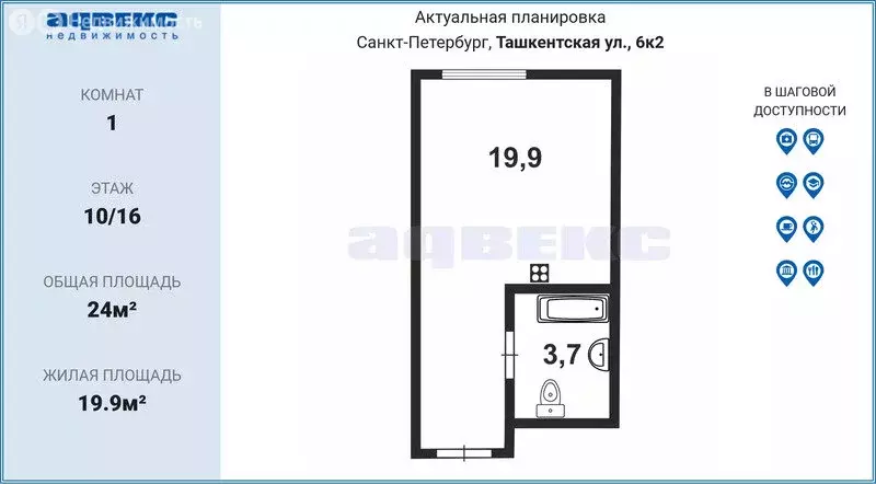 Квартира-студия: Санкт-Петербург, Ташкентская улица, 6к2 (24 м) - Фото 1