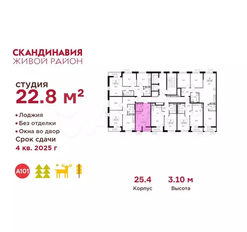 Квартира-студия, 22,8 м, 7/13 эт. - Фото 1