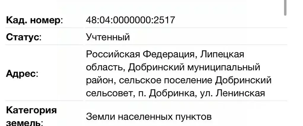 Участок в Липецкая область, пос. Добринка  (18.0 сот.) - Фото 1
