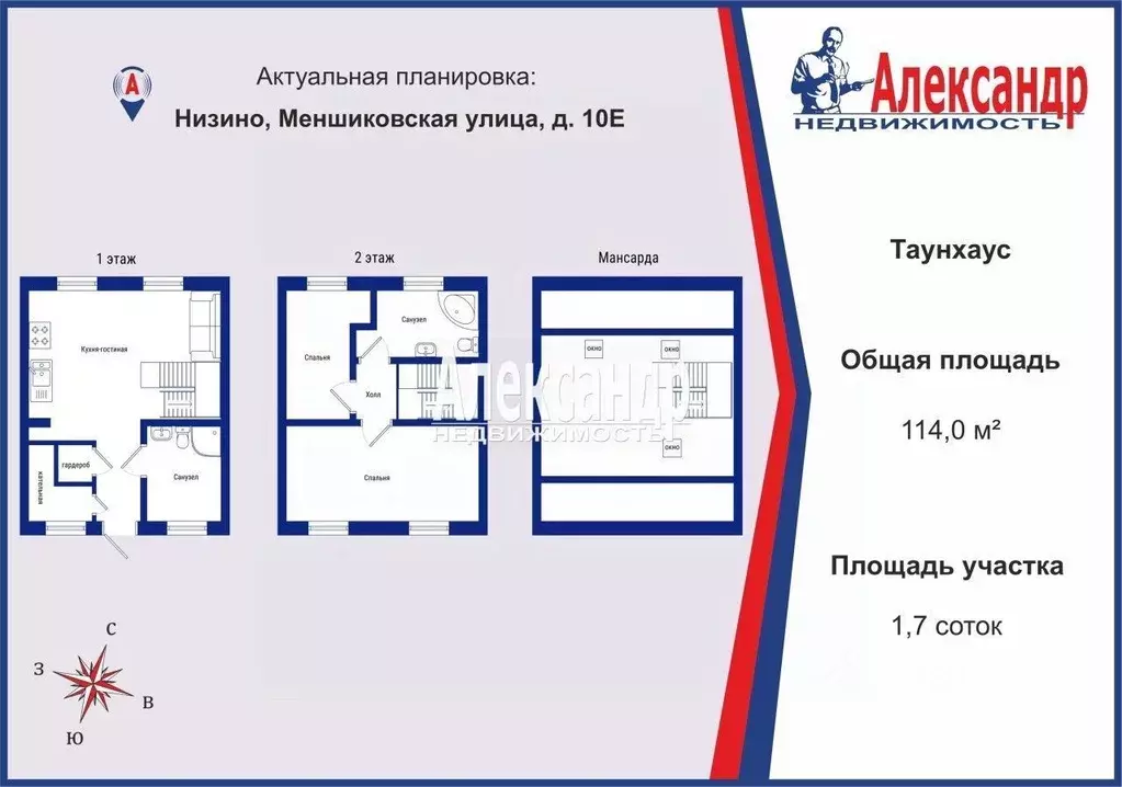 Таунхаус в Ленинградская область, Ломоносовский район, д. Низино ул. ... - Фото 2