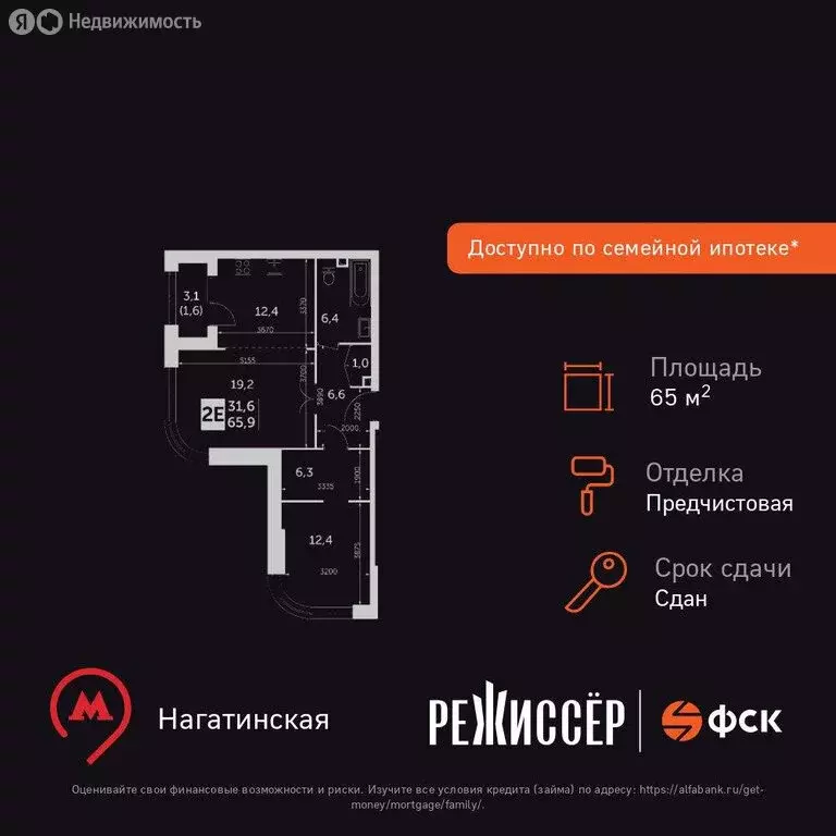 2-комнатная квартира: Москва, улица Вильгельма Пика, 1 (65.9 м) - Фото 1