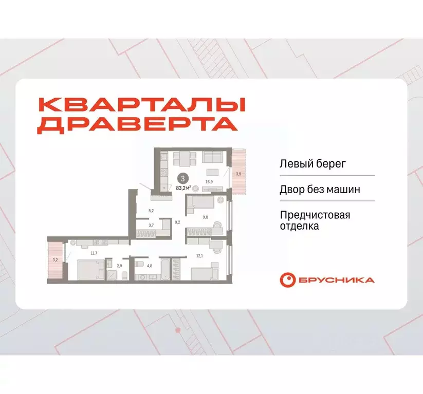 3-к кв. Омская область, Омск  (83.24 м) - Фото 1