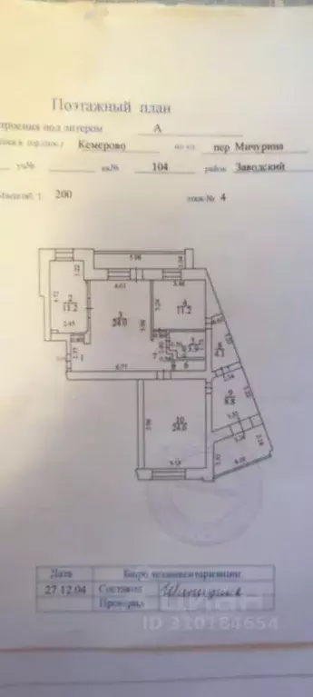 4-к кв. Кемеровская область, Кемерово пер. Мичурина, 5 (94.8 м) - Фото 0