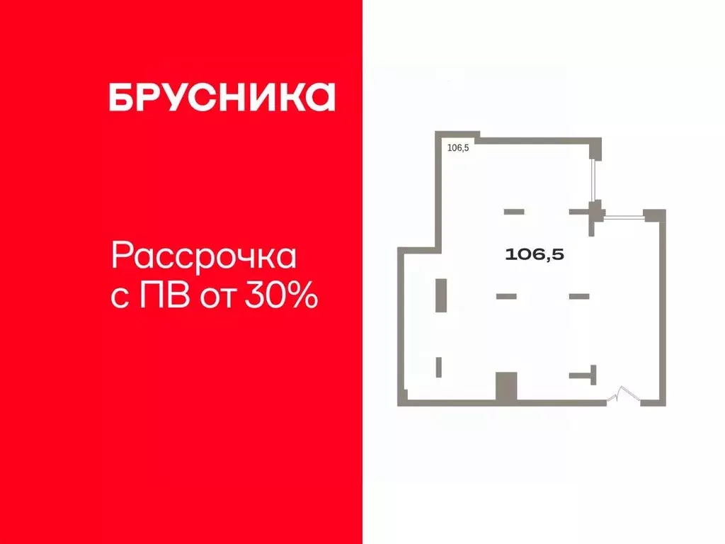 Помещение свободного назначения в Тюменская область, Тюмень Причальная ... - Фото 1