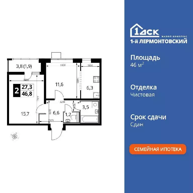 Продается 2-комнатная квартира - Фото 2