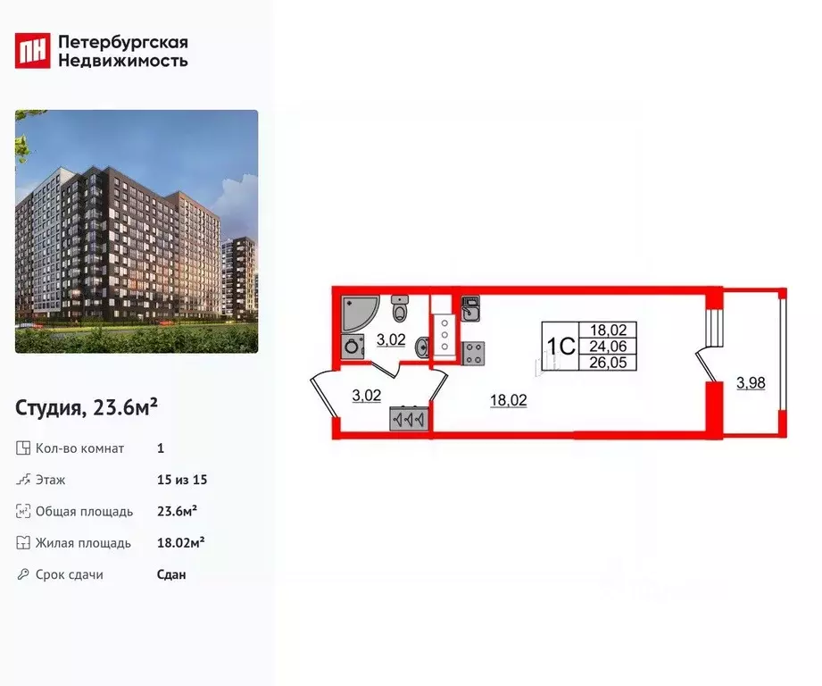 Студия Санкт-Петербург Дальневосточный просп., 23 (23.6 м) - Фото 0