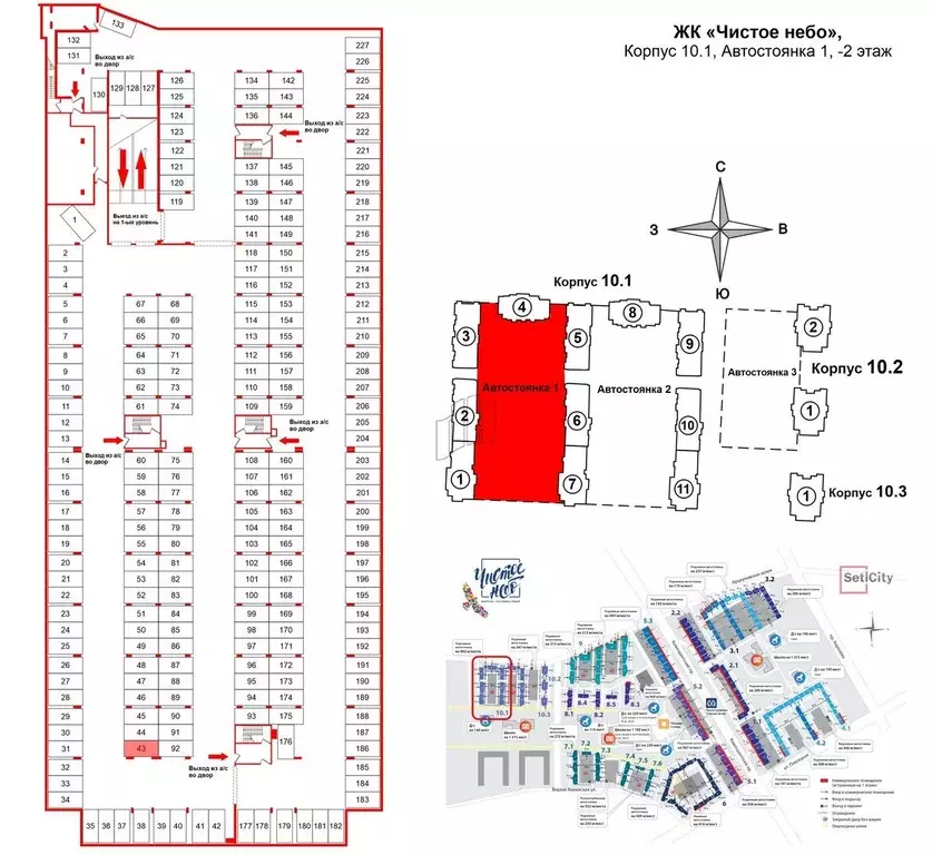 Гараж в Санкт-Петербург Чистое Небо жилой комплекс (13 м) - Фото 1