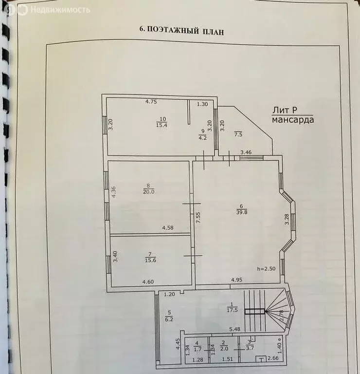 Дом в Саратов, Соборная улица, 21 (344.1 м) - Фото 2