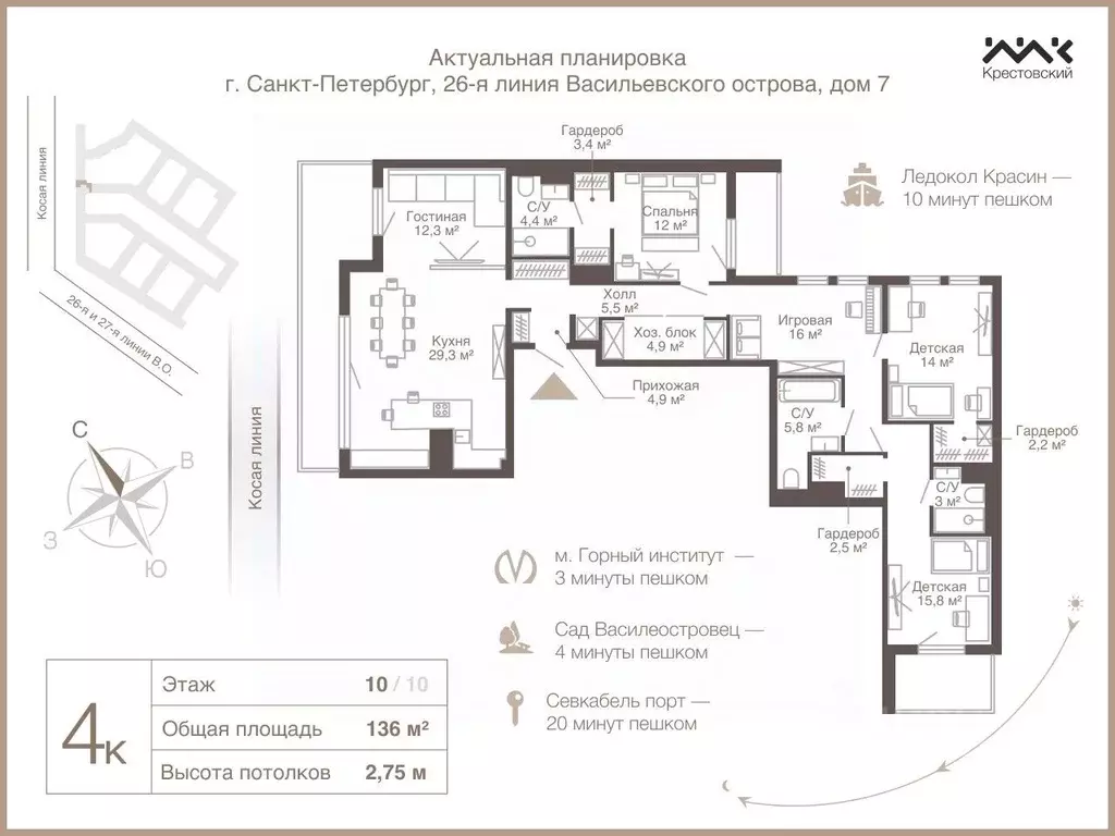 4-к кв. Санкт-Петербург 26-я Васильевского острова линия, 7 (140.0 м) - Фото 2