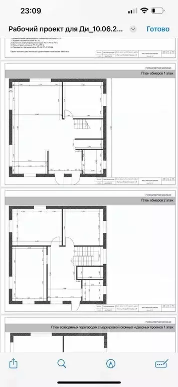Дом в Саха (Якутия), Якутск ул. Имени Генерала Измерова (160 м) - Фото 2