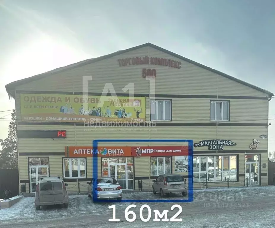 Помещение свободного назначения в Челябинская область, Куса г. ... - Фото 1