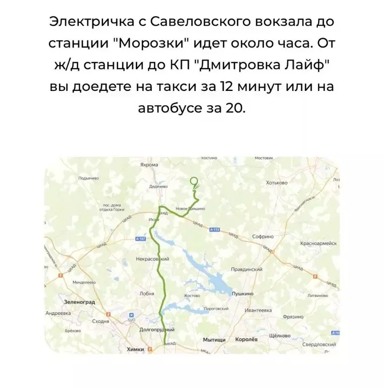 Участок в Московская область, Дмитровский муниципальный округ, пос. ... - Фото 2