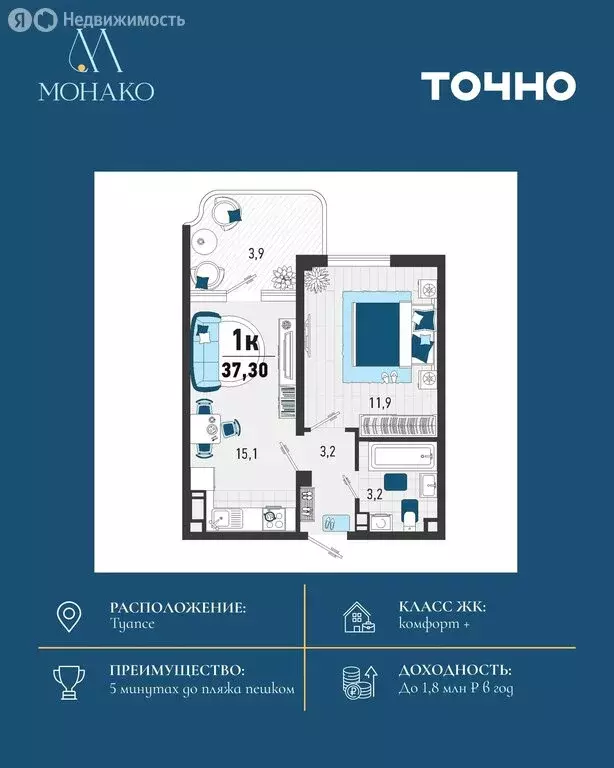 1-комнатная квартира: село Агой, Конечная улица, 4 (33.5 м) - Фото 1