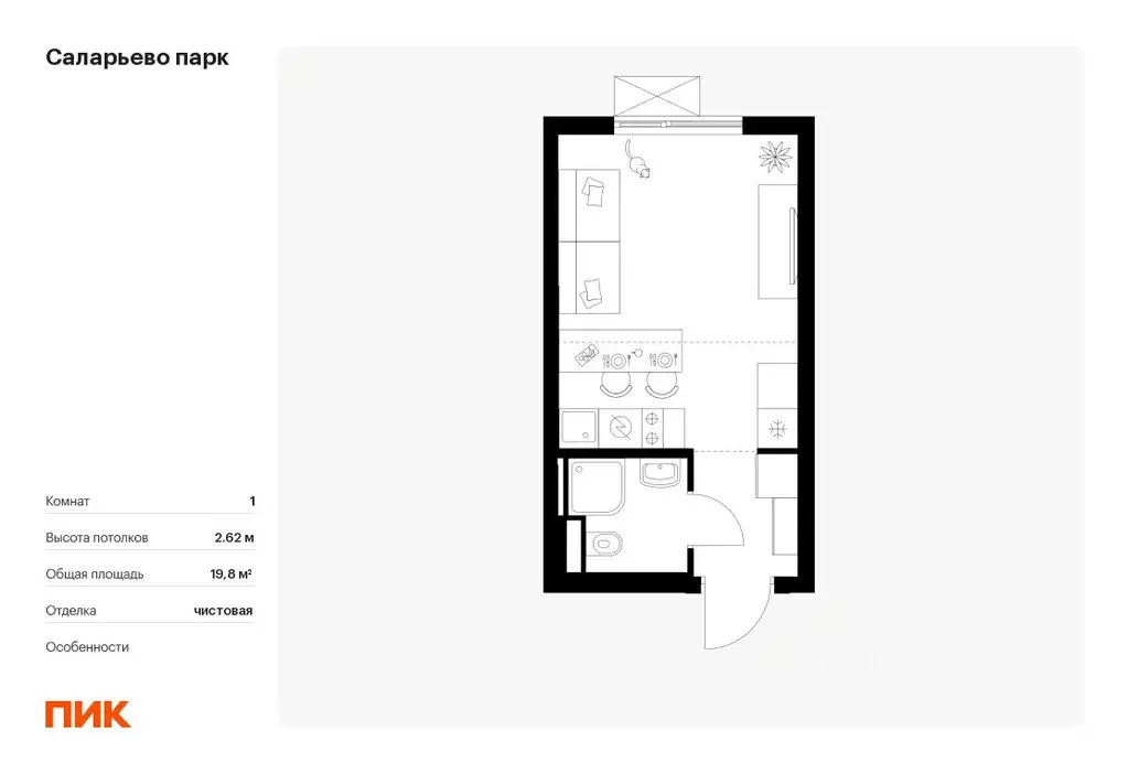 Студия Москва Саларьево Парк жилой комплекс, к56.1 (19.8 м) - Фото 0