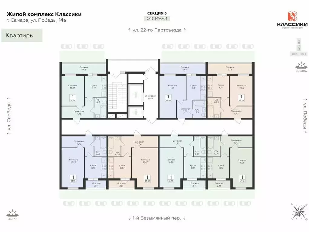 1-комнатная квартира: Самара, улица Победы, 14А (39.39 м) - Фото 0