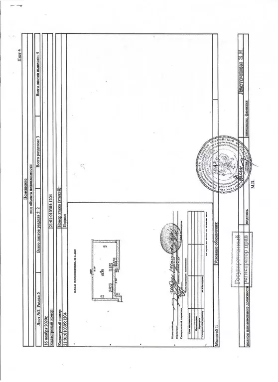 Склад в Чувашия, Чебоксары Университетская ул., 38к2 (32 м) - Фото 1