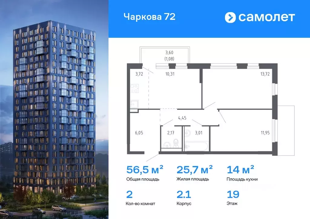 2-к кв. Тюменская область, Тюмень Чаркова 72 жилой комплекс, 2.1 ... - Фото 1