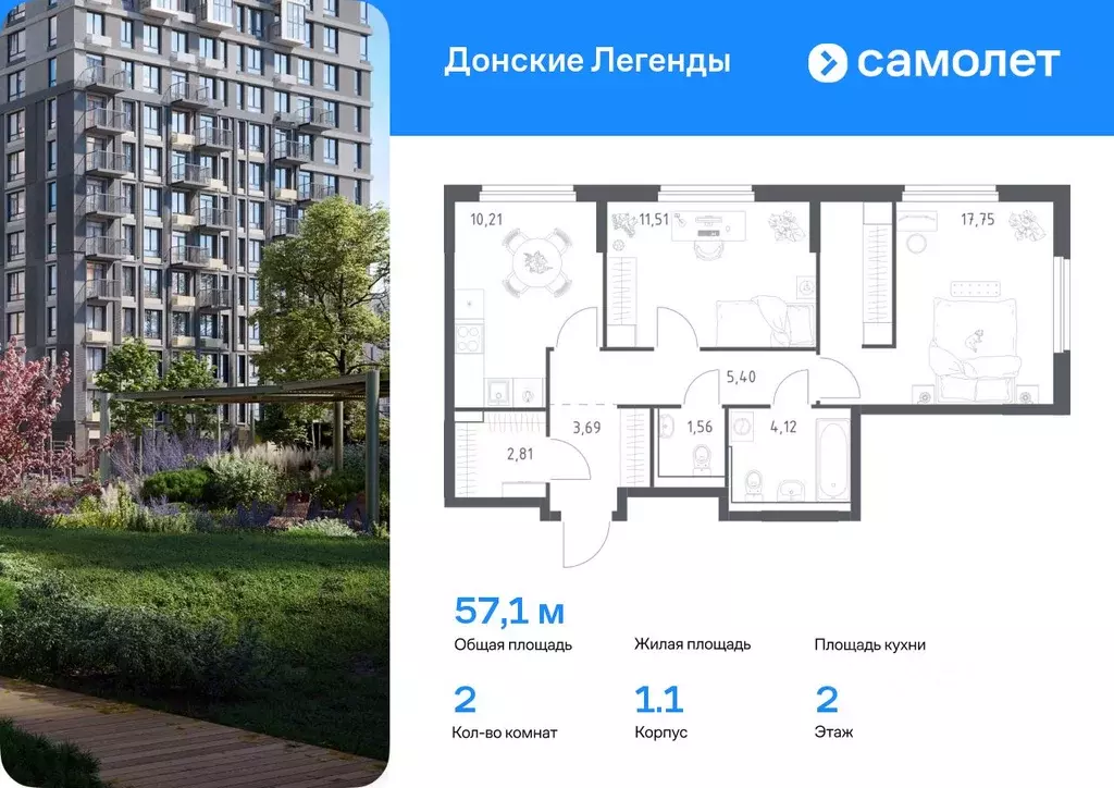 2-к кв. Ростовская область, Ростов-на-Дону Донские Легенды жилой ... - Фото 0
