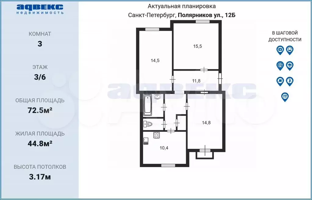 3-к. квартира, 72,5 м, 3/6 эт. - Фото 0