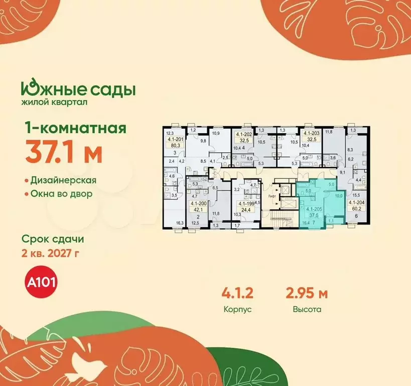 1-к. квартира, 37,1 м, 8/11 эт. - Фото 1