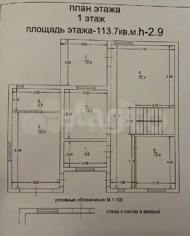 Дом 204 м на участке 10 сот. - Фото 1