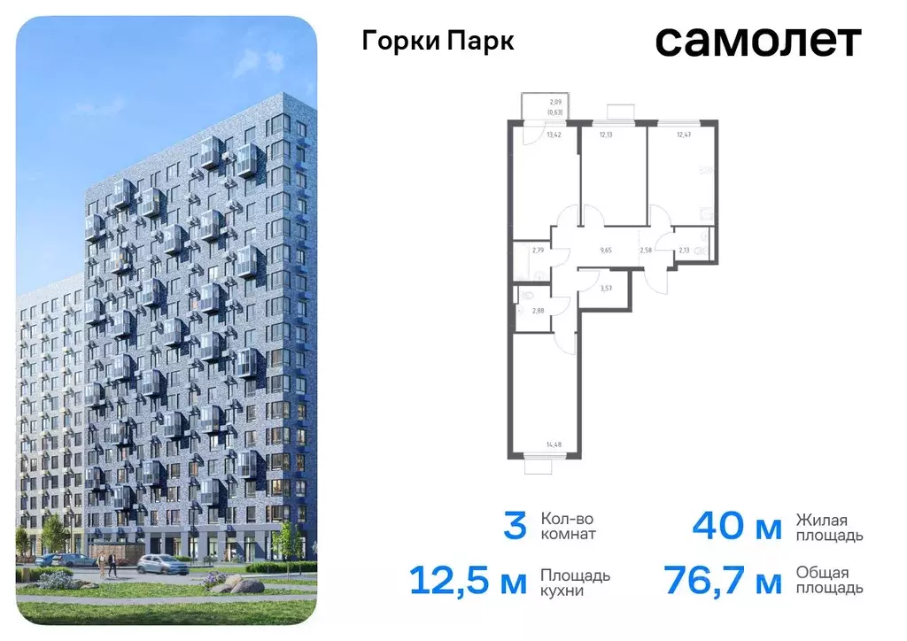 3-к кв. Московская область, Ленинский городской округ, д. Коробово ... - Фото 0