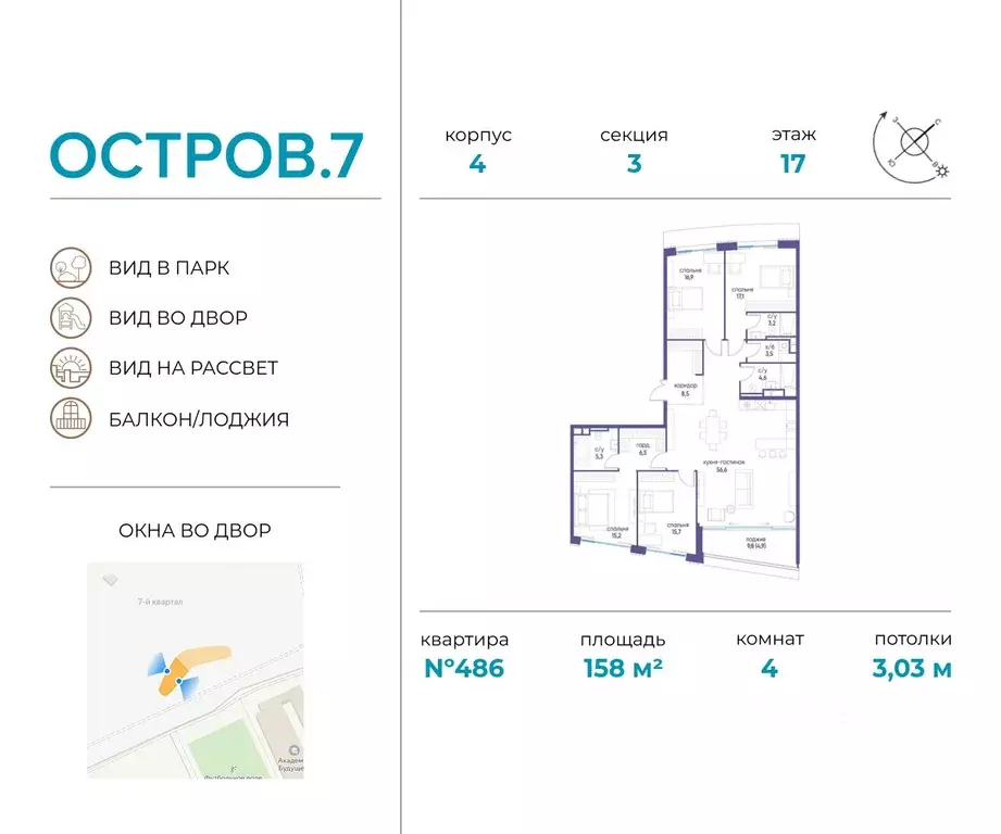 4-к кв. Москва Жилой комплекс остров, 7-й кв-л,  (158.0 м) - Фото 0
