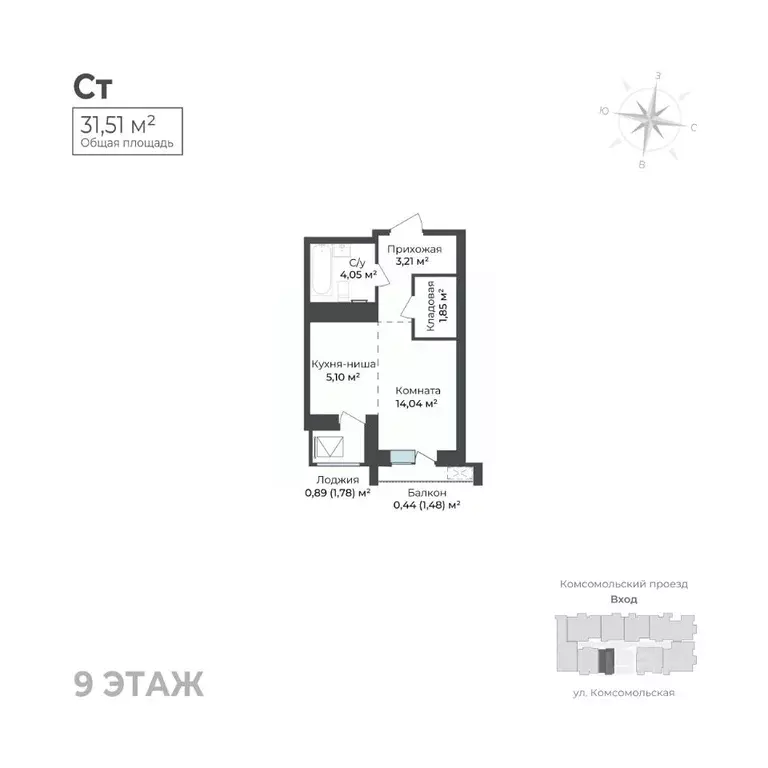 Студия Удмуртия, Ижевск Комсомольский проезд (31.51 м) - Фото 1