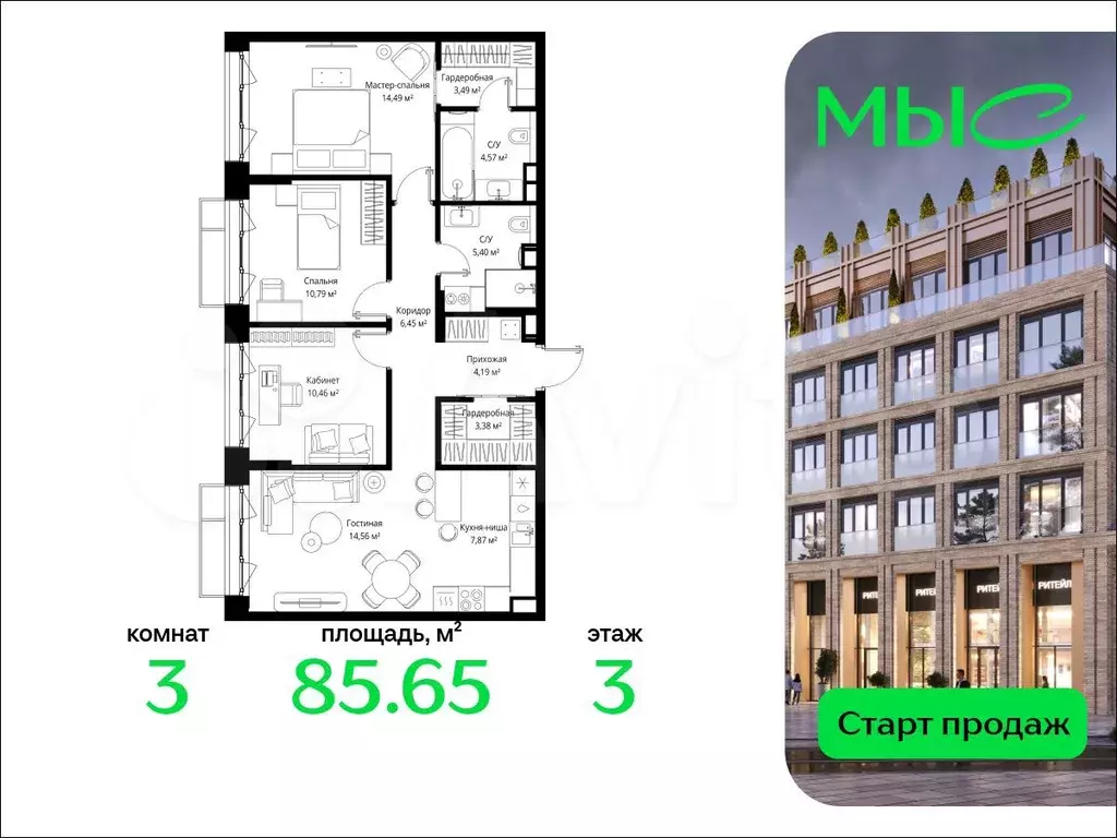 3-к. квартира, 85,7 м, 3/6 эт. - Фото 0