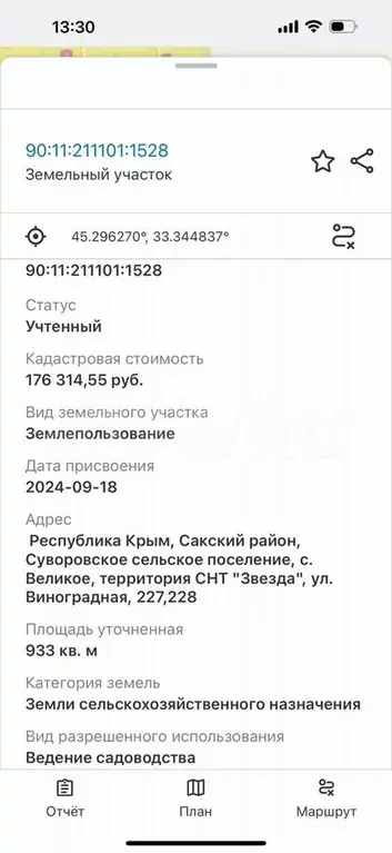 Участок 9 сот. (СНТ, ДНП) - Фото 1